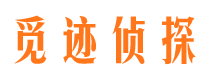 历城市私家侦探